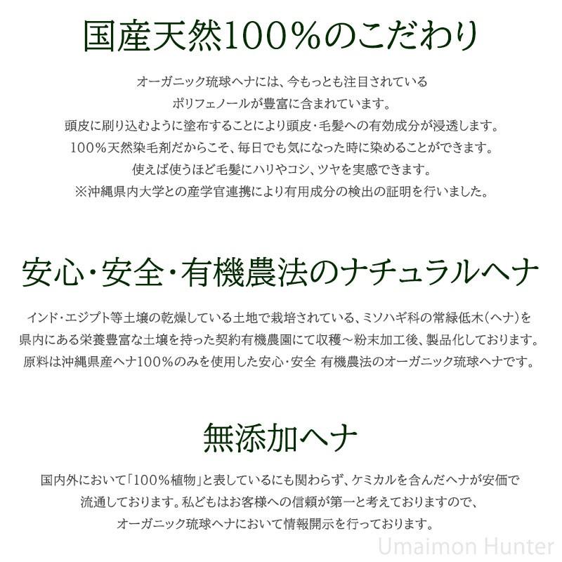 オーガニック琉球ヘナ 粉末 箱入り×4箱 天然染毛料 無添加 国産 沖縄 土産 沖縄土産｜kenko-batake｜03