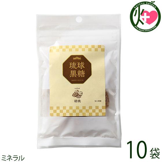 琉球黒糖 胡桃 35g 10袋 琉球黒糖 沖縄 人気 定番 土産 くるみ 黒糖菓子 ミネラル 送料無料 Rkkt Krumi 0035 Nm 010 けんこう畑 通販 Yahoo ショッピング