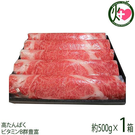 いわて きたかみ牛 鋤焼き4〜5人前（500g） 北東 岩手県 北上市産 黒毛和牛 ブランド名牛 鋤焼き 牛 差し上げ物 差し上げ物 差し上げる