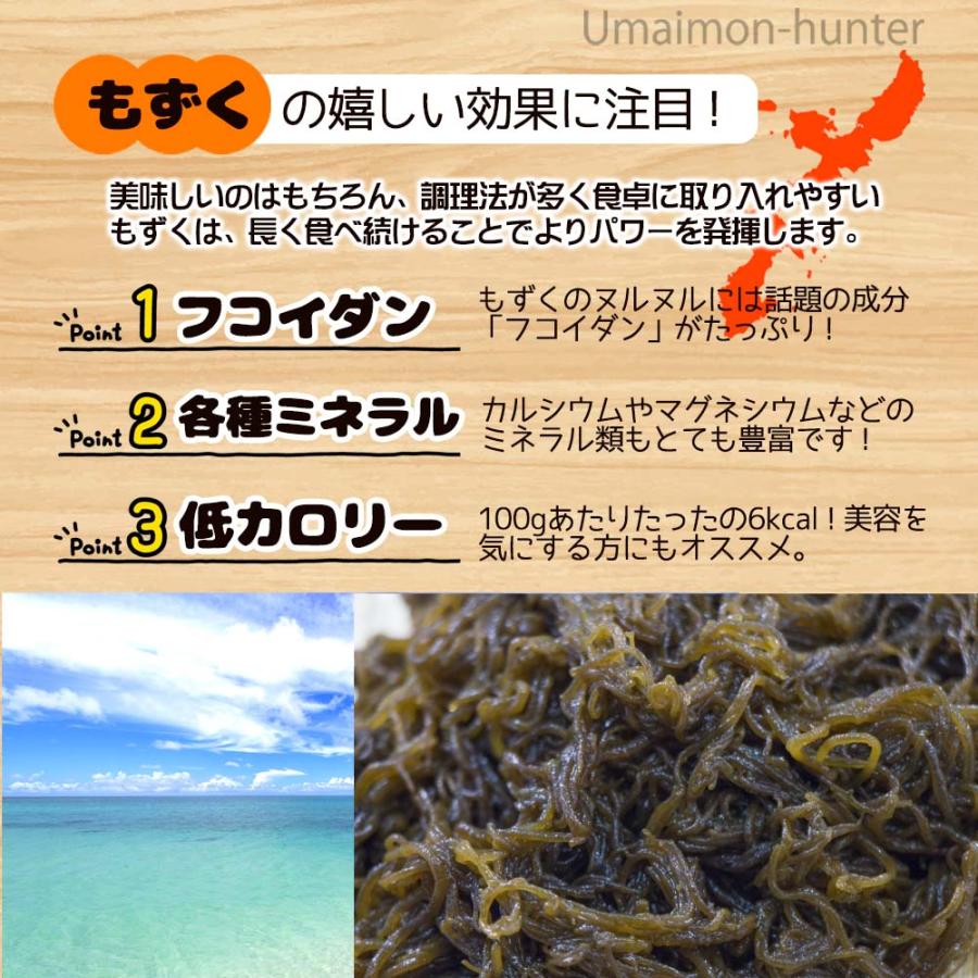 沖縄県産 塩もずく 250g×12袋 真常 沖縄 人気 モズク ビタミン・ミネラル・カルシウムたっぷり フコイダン豊富｜kenko-batake｜03