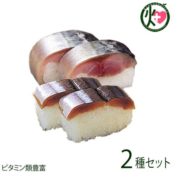 紀州 鯖 さんま 棒寿し 2種セット ギフト 贈答用 風味豊かな逸品 プレミア和歌山