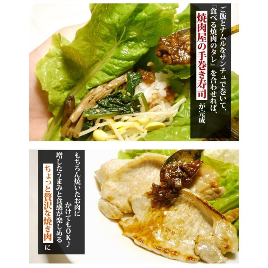 食べる焼肉のタレ 110g×2本 越前三國湊屋 福井県 調味料 人気 タレ
