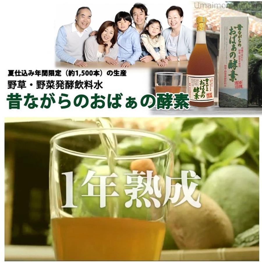 昔ながらのおばぁの酵素 720ml×6本 スクワラン本舗 沖縄 希少 健康 珍しい 土産 酵素ドリンクの画像