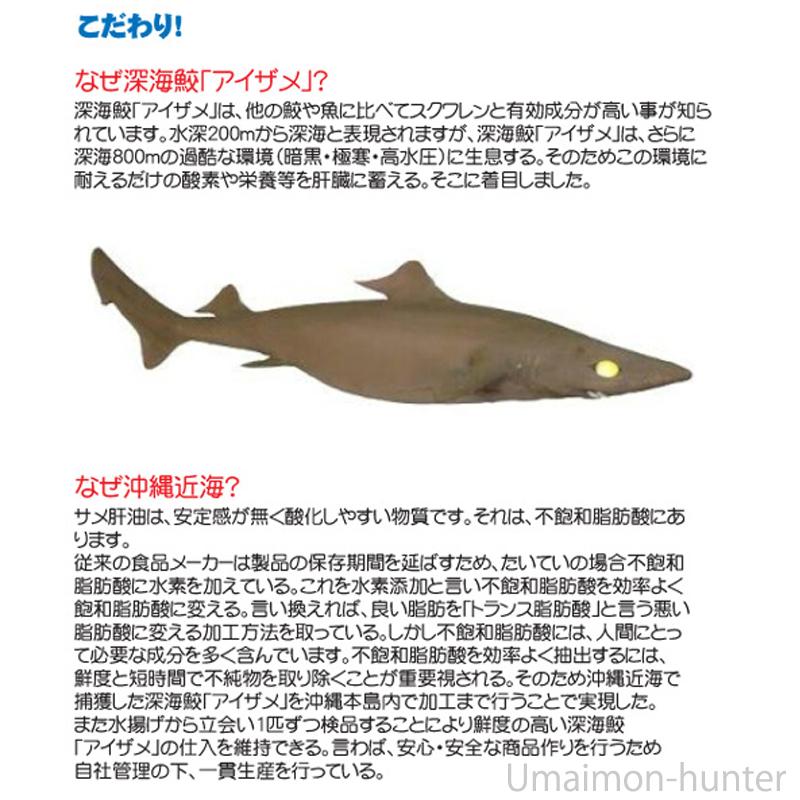 深海の雫 180粒×2箱 沖縄 人気 珍しい 土産 健康管理 深海の雫 180粒×2箱 沖縄 人気 珍しい 土産 健康管理