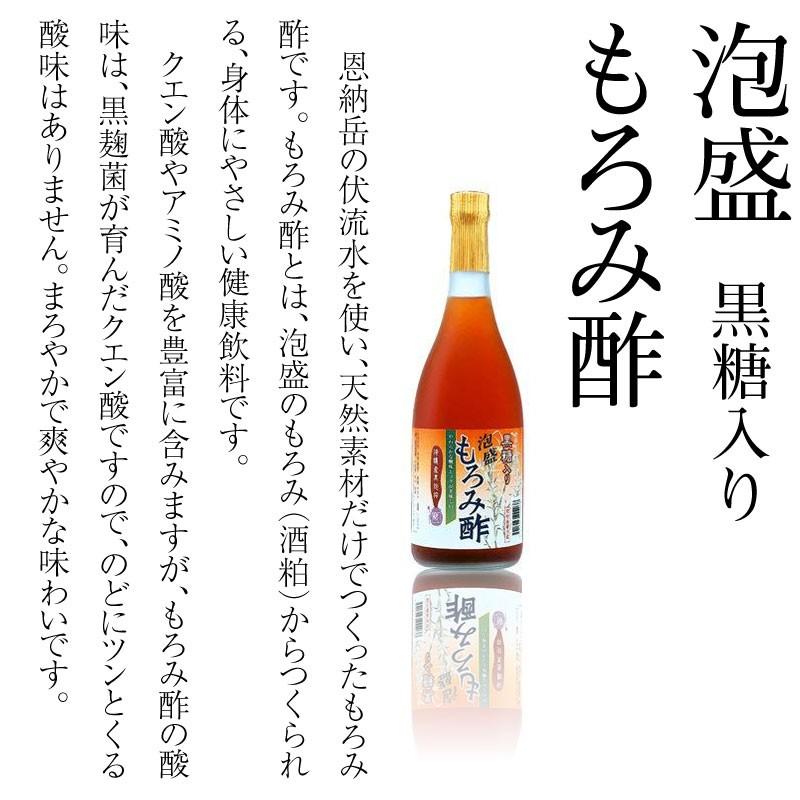 泡盛 もろみ酢 黒糖入り 720ml×12本(1ケース) 崎山酒造廠 沖縄