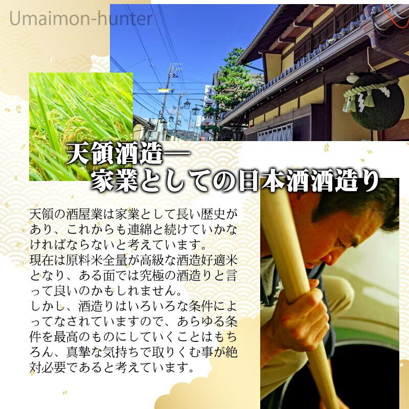 ギフト 造り酒屋の濃厚甘酒 500g×6本 天領 ノンアルコール 温めても、冷やしても美味しい ブドウ糖・ビタミンB群 飲む点滴｜kenko-batake｜04