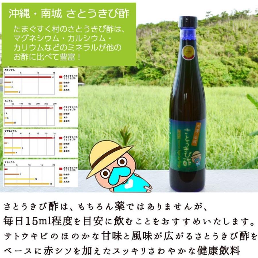 沖縄・南城 さとうきび酢 ルビー 500ml×12本 たまぐすく 沖縄 土産 健康管理 人気 飲むお酢 きび酢 ミネラル豊富 健康飲料｜kenko-batake｜04