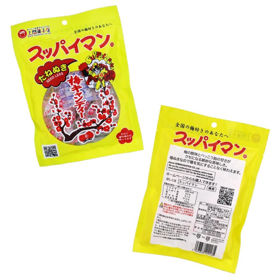 たねぬき スッパイマン 梅キャンディー 10個×4P 上間菓子店 沖縄 人気 定番 土産 菓子｜kenko-batake｜04