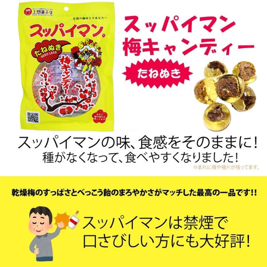 たねぬき スッパイマン 梅キャンディー 10個×8P 上間菓子店 沖縄 人気 定番 土産 菓子｜kenko-batake｜03