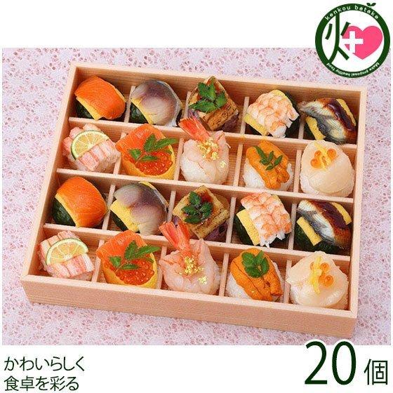 ギフト 梅守 贅沢手鞠わさび葉寿し （てまり寿司） 20個 手みやげ 食事会 誕生日 ホームパーティ 女子会