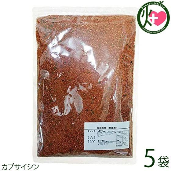 海山七味 袋入り 250g×5袋 海のもの山のもの 業務用 飲食店 香辛料