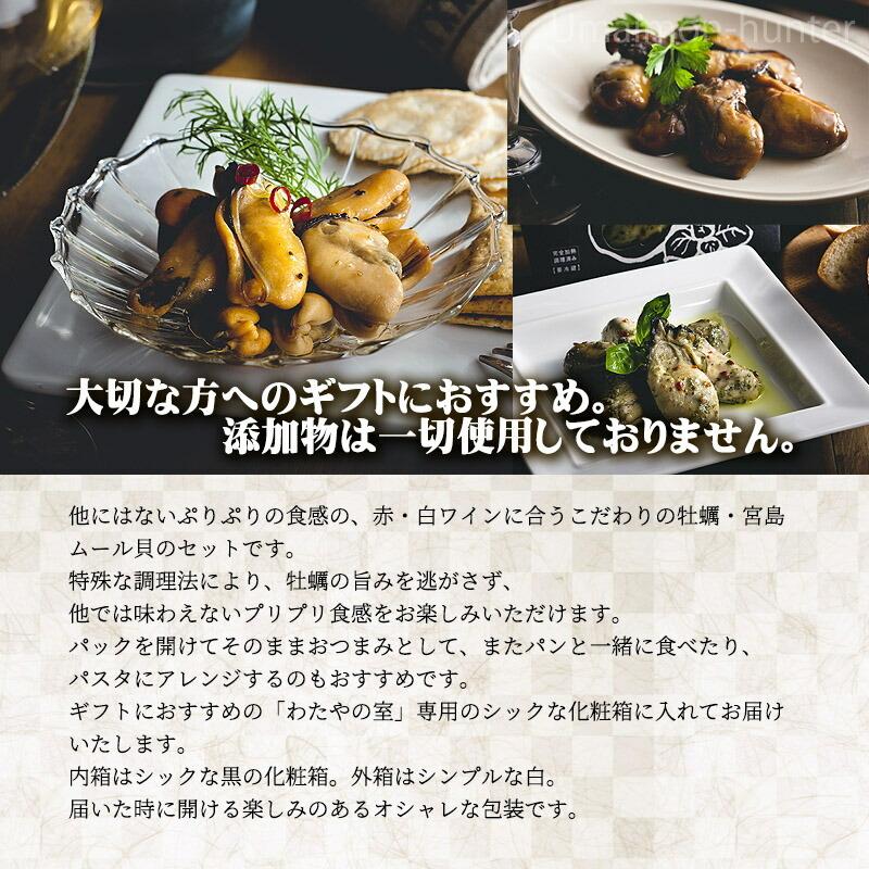 ギフト 箱入り わたやの室 ぷりぷり新食感 ちょっと贅沢な広島牡蠣と宮島ムール貝セット A C わたや 広島 土産 贈答 贈り物 タウリン豊富 条件付き送料無料 Wtya Kamrs 0005 Gf 001 けんこう畑 通販 Yahoo ショッピング