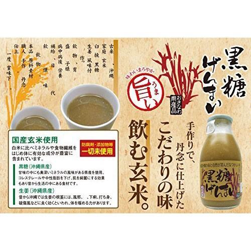 黒糖げんまい 200ml×60本 渡具知 沖縄 人気 土産 飲料 国産玄米100％使用 黒糖 ライスドリンク｜kenko-batake｜03