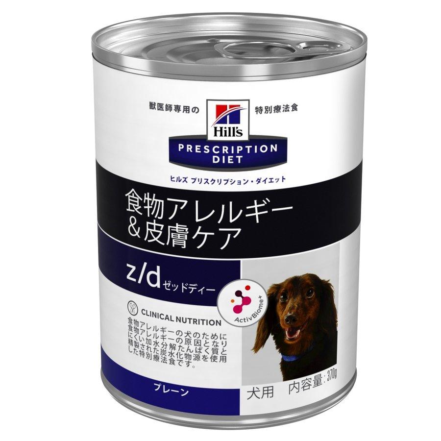 療法食 Hills ヒルズ 犬用 Z D Ultra ウルトラ プレーン 370g缶 ペット健康便 通販 Yahoo ショッピング