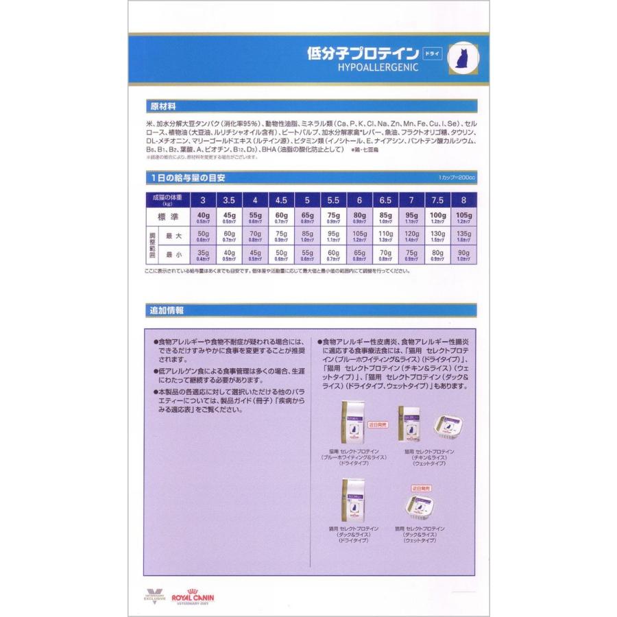 人気ショップが最安値挑戦 療法食 ロイヤルカナン 猫用 低分子プロテイン 4kg 4袋 Web限定 Aleefsurgical Com