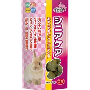 ハイペット うさぎのおやつ シニアケア 85g 都内で