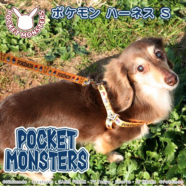 ファンタジーワールド Pokemon ポケモン ハーネス S イエロー 犬 猫用 ペット健康便 通販 Yahoo ショッピング
