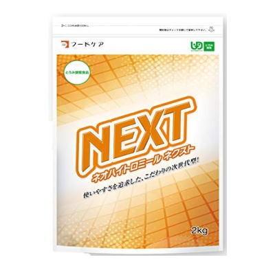 ネオハイトロミール　NEXT　2kg　フードケア　【栄養】　優良配送（Yahoo!・健康デパート.com）