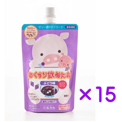 おくすり飲めたね　ぶどう味　200g×15　送料無料　優良配送（Yahoo!・健康デパート.com）