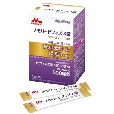 森永乳業 メモリービフィズス菌 3g×30本 クリニコ 【栄養】 優良配送 