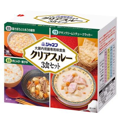 クリアスルー　朝昼夕3食セット　大腸内視鏡専用検査食　ジャネフ　【栄養】（Yahoo!・健康デパート.com）