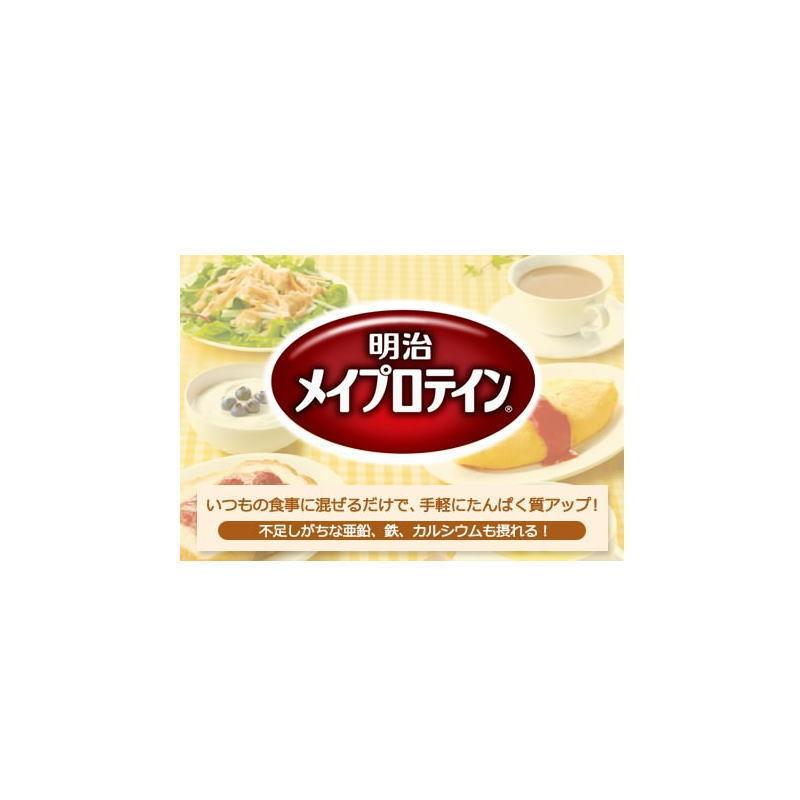 国内即発送 明治 メイプロテイン 6.3g×14包 バランス栄養、栄養調整食品 明治 明治 メイプロテイン 6.3g×14包 2671027