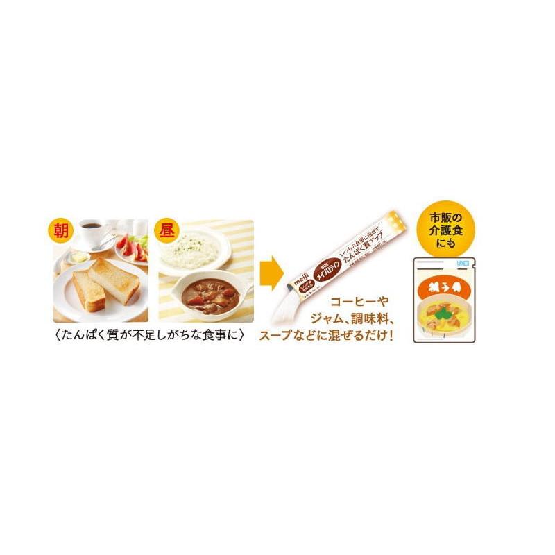 国内即発送 明治 メイプロテイン 6.3g×14包 バランス栄養、栄養調整食品 明治 明治 メイプロテイン 6.3g×14包 2671027