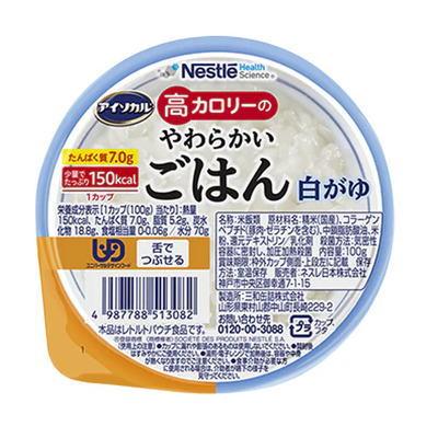 Nestle（ネスレ） アイソカル 高カロリー やわらかいごはん 白がゆ