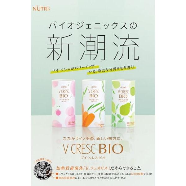 ブイ・クレス BIO(ビオ) ラ・フランス 125mL×30本 ブイクレス :321095:健康デパート.com - 通販 - Yahoo!ショッピング ブイ・クレス BIO(ビオ) ラ・フランス 125mL×30本 ブイクレス :321095:健康デパート.com - 通販 - Yahoo!ショッピング