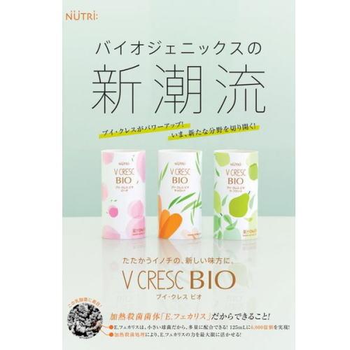 ブイ・クレス BIO（ビオ） ラ・フランス 125mL×30本 ブイクレス 優良