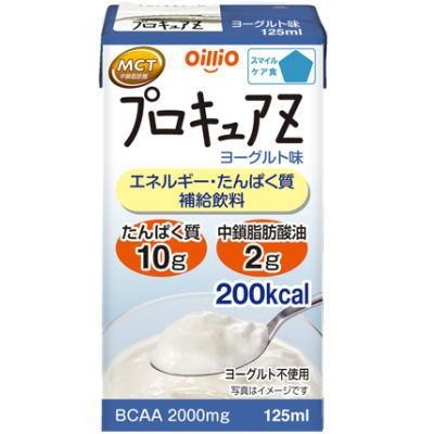 プロキュアZ ヨーグルト味 125ml×12本 日清オイリオ 【栄養】（Yahoo!・健康デパート.com）