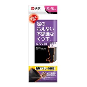 足の冷えない不思議なくつ下　ハイソックス 超薄手 ブラック 23-25cm｜kenko-depart