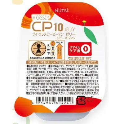 NUTRI（ニュートリー） ブイクレス CP10ゼリー ルビーオレンジ 80g×30