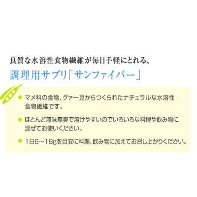 サンファイバー 1kg×２袋セット タイヨーラボ 食物繊維 【栄養】