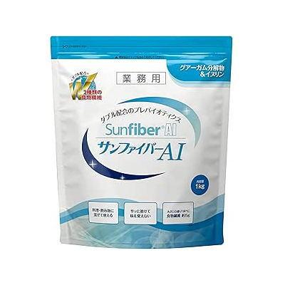 サンファイバー AI タイヨーラボ 1kg 食物繊維 【栄養】 優良配送
