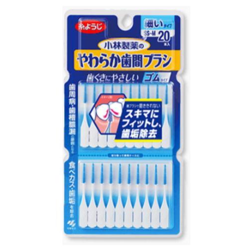 小林製薬 糸ようじ やわらか歯間ブラシSS〜M 20本 : 健康デパート
