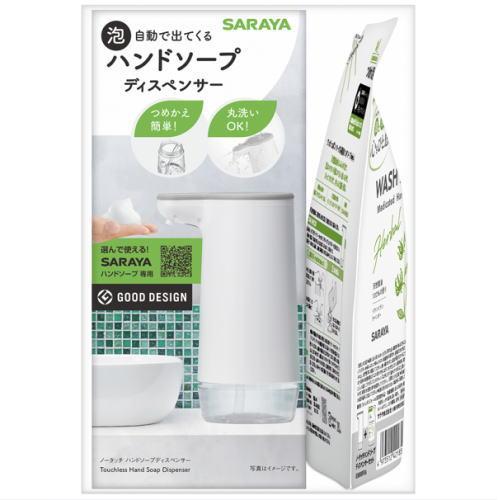 ノータッチ ハンドソープ ディスペンサー ＋ ウォシュボン　ハーバル薬用ハンドソープセット サラヤ（Yahoo!・健康デパート.com）