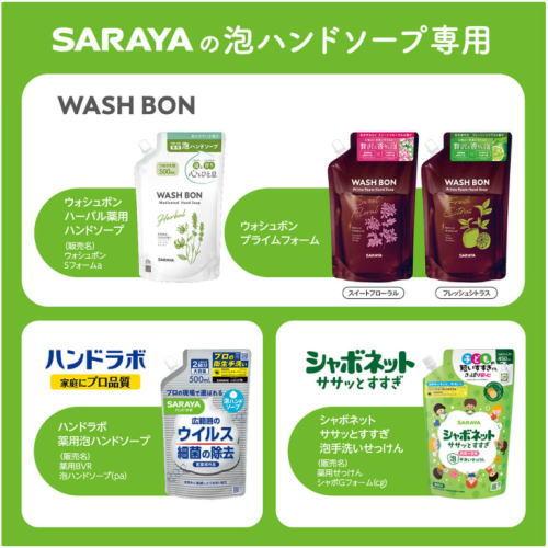 SARAYA（サラヤ） ノータッチ ハンドソープ ディスペンサー ＋