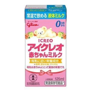 アイクレオ 赤ちゃんミルク 紙パック 125ml 12本 2ケース 健康デパート Com 通販 Paypayモール
