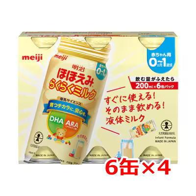 明治　meiji 液体ミルク　らくらくミルク70本 明治（meiji） 明治ほほえみ らくらくミルク 200ml×24 送料無料 優良