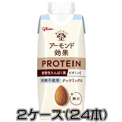 グリコ アーモンド効果 プロテイン ナッツミックス 砂糖不使用 250g×12本×2ケース 計24本 【食品】（Yahoo!・健康デパート.com）