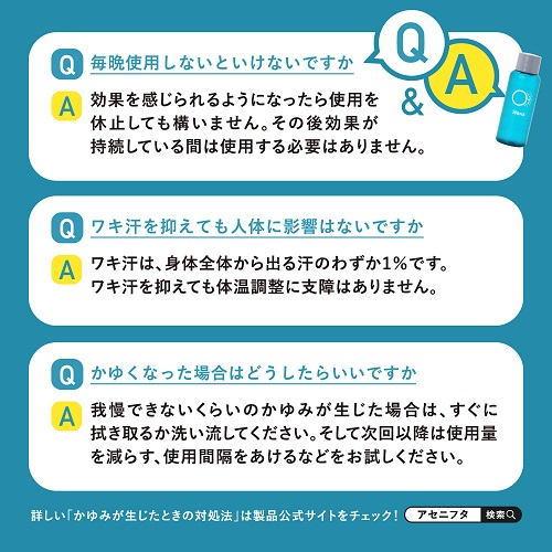 セクレット制汗剤 Amazon | アラクス 薬用制汗剤 アセニフタ 50mL | アラクス