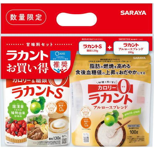 ラカント 甘味料 お買い得セット アルロースブレンド 100g 機能性表示食品+ラカントS 顆粒 130g サラヤ（Yahoo!・健康デパート.com）