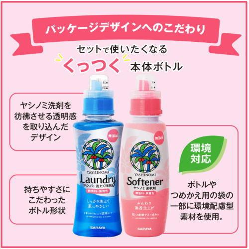 ヤシノミ洗たく用洗剤 ヤシノミ 柔軟剤 1500mL 詰替用 ×6 送料無料