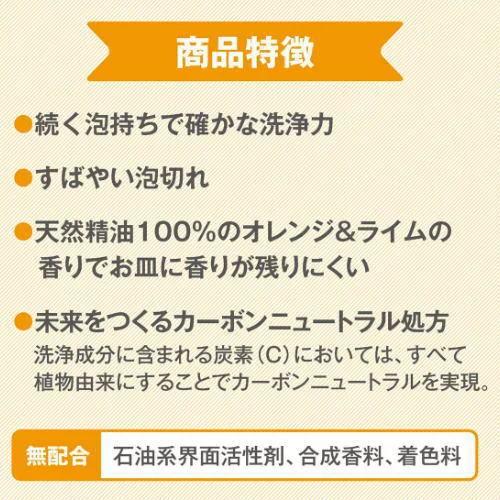 ハッピーエレファント 野菜・食器用洗剤 オレンジ＆ライム　300mL 本体｜kenko-depart｜03