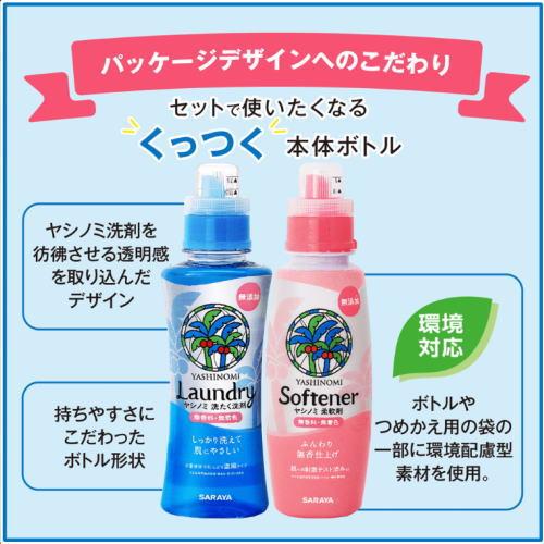 ヤシノミ洗たく用洗剤 ヤシノミ 洗たく洗剤 濃縮タイプ 520mL : 健康