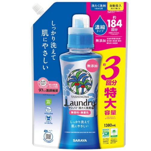 送料無料　ヤシノミ 洗たく洗剤 濃縮タイプ 1380mL (3回分大容量)　詰替用×6　優良配送（Yahoo!・健康デパート.com）