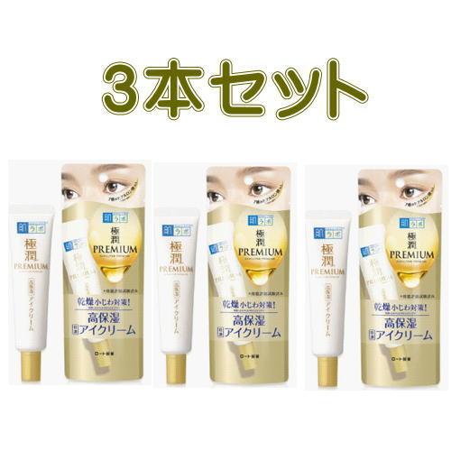 肌ラボ 極潤プレミアム ヒアルロンアイクリーム 20g ×3 ネコポス発送 