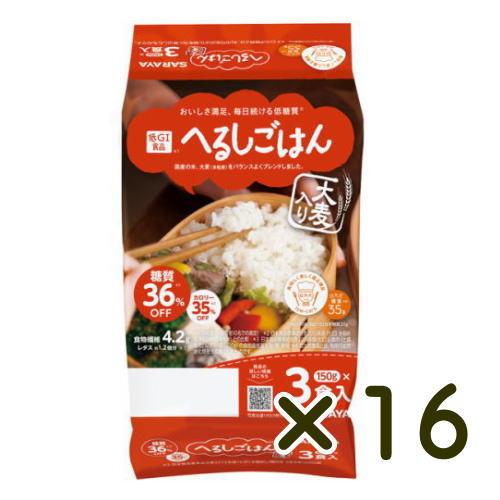 へるしごはん 150g×48食、(2箱） SARAYA（サラヤ） へるしごはん 2ケース(48個) 送料無料 優良配送
