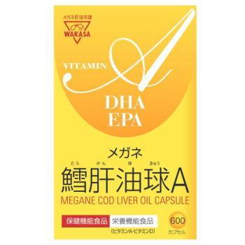 メガネ 鱈肝油球A 600粒 栄養機能食品 送料無料 優良配送 : 健康